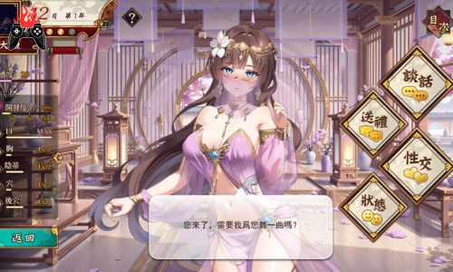 My Royal Maid R Free Download (V1.1)